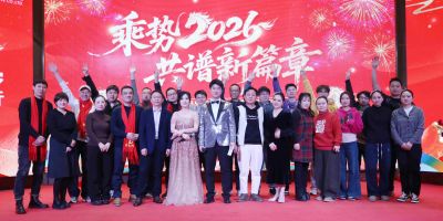 马跃新岁 逐梦同行--荆大汽配年终总结及新春团拜会圆满结束